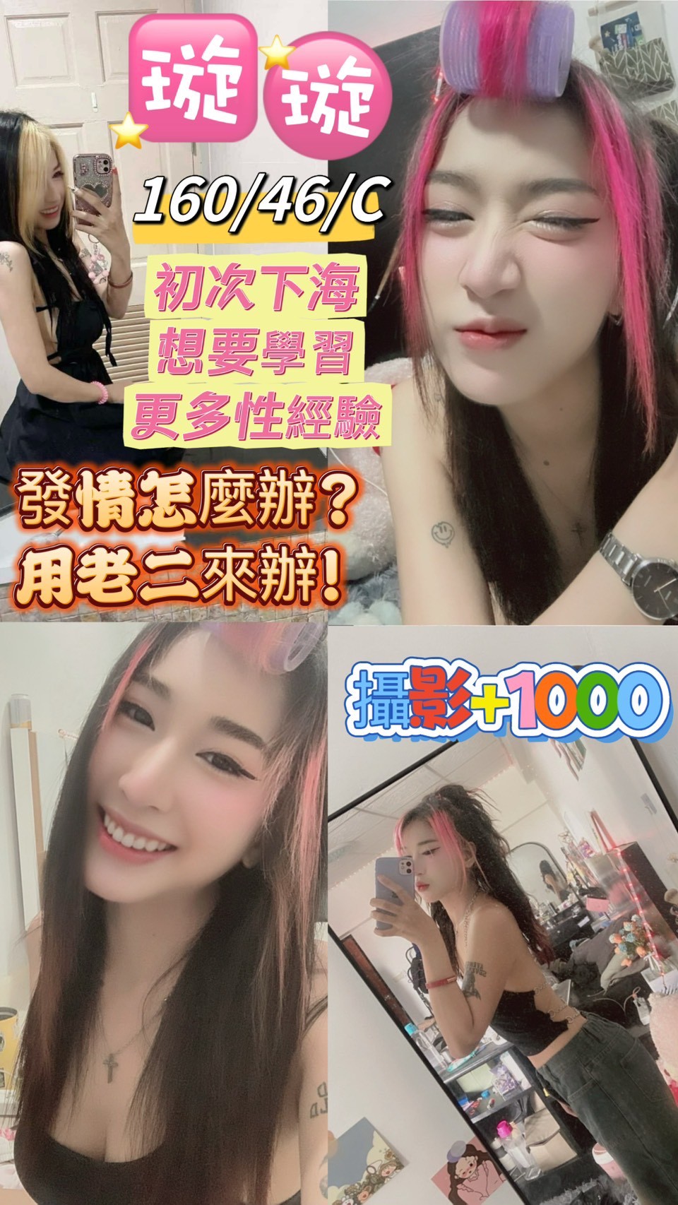 金門 涵涵 活潑可愛類型 34F|32